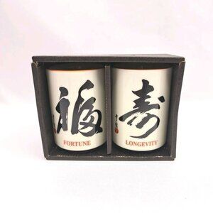 Lot Of 2 Kafun Japan Traditional Fortune And Longevity Tea Cups